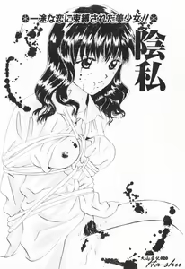 Page 20 of Binetsu - preview thumbnail