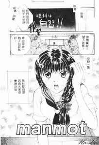 Page 51 of Binetsu - preview thumbnail