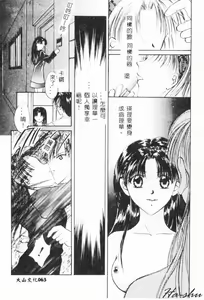 Page 63 of Binetsu - preview thumbnail
