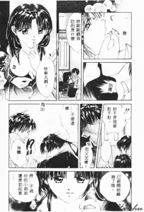 Page 64 of Binetsu - preview thumbnail