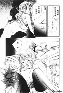 Page 97 of Binetsu - preview thumbnail