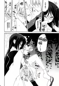 Page 27 of HAPPY EDEN Soushuuhen 2 - preview thumbnail
