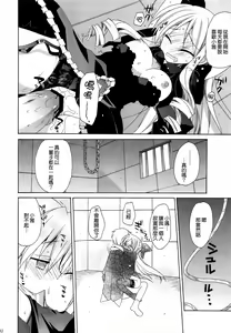 Page 43 of HAPPY EDEN Soushuuhen 2 - preview thumbnail