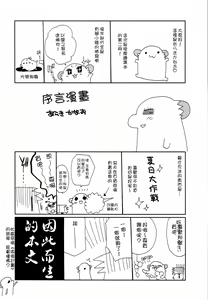 Page 5 of HAPPY EDEN Soushuuhen 2 - preview thumbnail