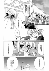 Page 77 of HAPPY EDEN Soushuuhen 2 - preview thumbnail