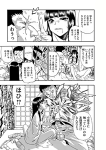 Page 9 of Fure Kusare Kogareru - preview thumbnail