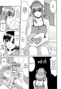 Page 191 of Manatsu no Hanazono ~Oba + Shimai Ohame H~ - preview thumbnail