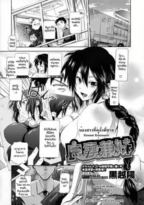 Ryousai Kenimouto | น้องสาวที่คลั่งพี่ชาย — hentai manga cover on Fhentai
