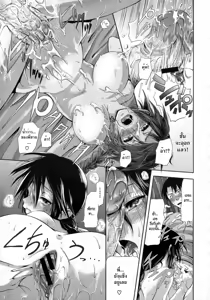 Page 20 of Ryousai Kenimouto | น้องสาวที่คลั่งพี่ชาย - preview thumbnail