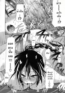 Page 23 of Ryousai Kenimouto | น้องสาวที่คลั่งพี่ชาย - preview thumbnail