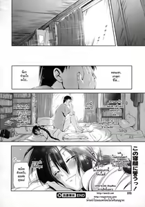 Page 25 of Ryousai Kenimouto | น้องสาวที่คลั่งพี่ชาย - preview thumbnail