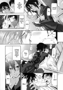 Page 3 of Ryousai Kenimouto | น้องสาวที่คลั่งพี่ชาย - preview thumbnail