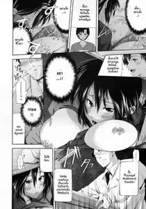 Page 6 of Ryousai Kenimouto | น้องสาวที่คลั่งพี่ชาย - preview thumbnail