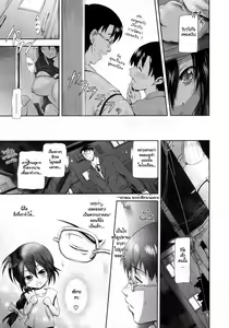 Page 7 of Ryousai Kenimouto | น้องสาวที่คลั่งพี่ชาย - preview thumbnail