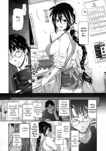 Page 9 of Ryousai Kenimouto | น้องสาวที่คลั่งพี่ชาย - preview thumbnail