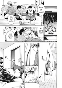Page 5 of Sleeping Sister ~Nemuru Oneesan~ | ลักหลับพี่สาว - preview thumbnail