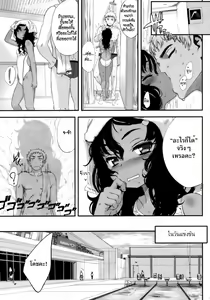 Page 23 of Gohoubi. | รางวัลของเธอ - preview thumbnail
