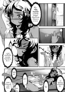 Page 4 of Gohoubi. | รางวัลของเธอ - preview thumbnail