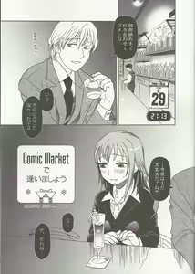Comic Market de Aimashou 2005 Fuyu — hentai manga cover on Fhentai