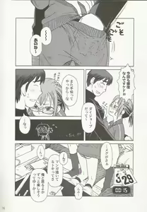 Page 6 of Comic Market de Aimashou 2005 Fuyu - preview thumbnail