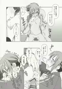 Page 10 of Comic Market de Aimashou 2005 Fuyu - preview thumbnail