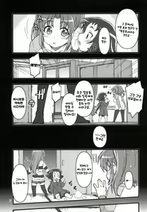 Page 4 of Kobeni!! Chyuihou!? | 코베니 주의보!? - preview thumbnail