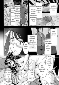 Page 8 of OshieAi | รักซ้อน..ซ่อนเงื่อน - preview thumbnail