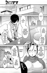 Page 3 of Kimotta Mama - preview thumbnail