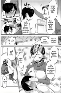 Page 4 of Kimotta Mama - preview thumbnail