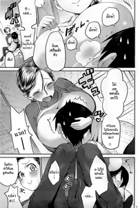 Page 5 of Kimotta Mama - preview thumbnail