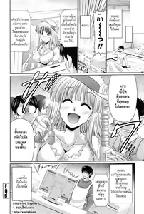 Page 18 of Omocha de Nuchanucha - preview thumbnail