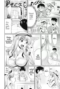 Page 2 of Omocha de Nuchanucha - preview thumbnail
