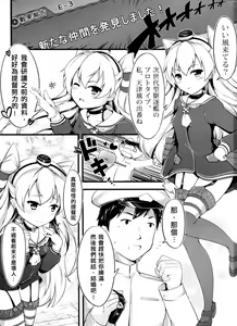 Page 2 of COMIC Amatsukaze - preview thumbnail