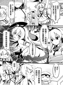 Page 9 of COMIC Amatsukaze - preview thumbnail