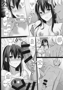 Page 21 of Summer Halation - preview thumbnail