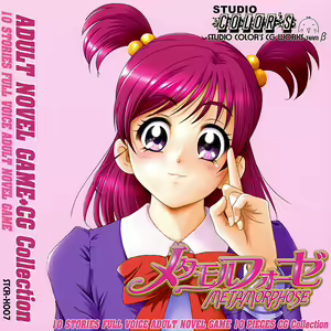 METAMORPHOSE 01 (decensored) — hentai manga cover on Fhentai