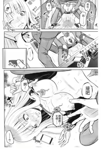 Page 102 of Shinnyuusha Neo Kyonyuu Gari | 侵入者NEO 巨乳狩獵 - preview thumbnail