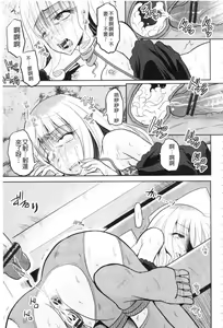 Page 113 of Shinnyuusha Neo Kyonyuu Gari | 侵入者NEO 巨乳狩獵 - preview thumbnail