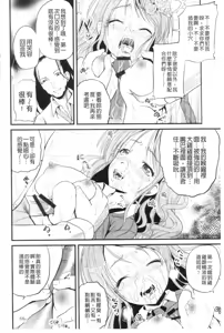 Page 168 of Shinnyuusha Neo Kyonyuu Gari | 侵入者NEO 巨乳狩獵 - preview thumbnail