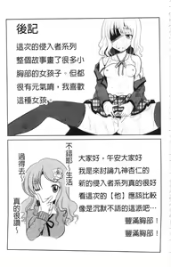 Page 181 of Shinnyuusha Neo Kyonyuu Gari | 侵入者NEO 巨乳狩獵 - preview thumbnail