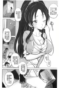 Page 30 of Shinnyuusha Neo Kyonyuu Gari | 侵入者NEO 巨乳狩獵 - preview thumbnail