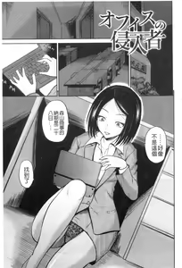 Page 49 of Shinnyuusha Neo Kyonyuu Gari | 侵入者NEO 巨乳狩獵 - preview thumbnail