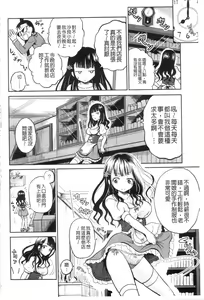 Page 8 of Shinnyuusha Neo Kyonyuu Gari | 侵入者NEO 巨乳狩獵 - preview thumbnail