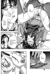 Page 16 of Seifuku kanojo - preview thumbnail