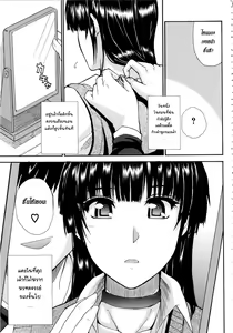 Page 204 of Watashi no Shitai ○○na Koto - preview thumbnail