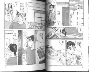 Page 15 of Kaikan Cosplay Girl | 快感扮裝女郎 - preview thumbnail