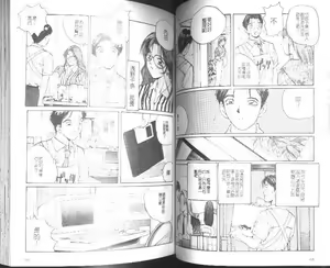 Page 34 of Kaikan Cosplay Girl | 快感扮裝女郎 - preview thumbnail