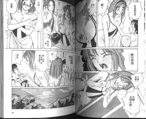 Page 44 of Kaikan Cosplay Girl | 快感扮裝女郎 - preview thumbnail