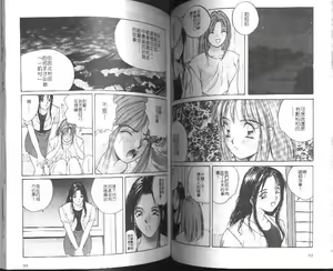 Page 46 of Kaikan Cosplay Girl | 快感扮裝女郎 - preview thumbnail