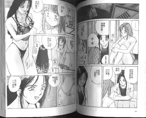 Page 47 of Kaikan Cosplay Girl | 快感扮裝女郎 - preview thumbnail